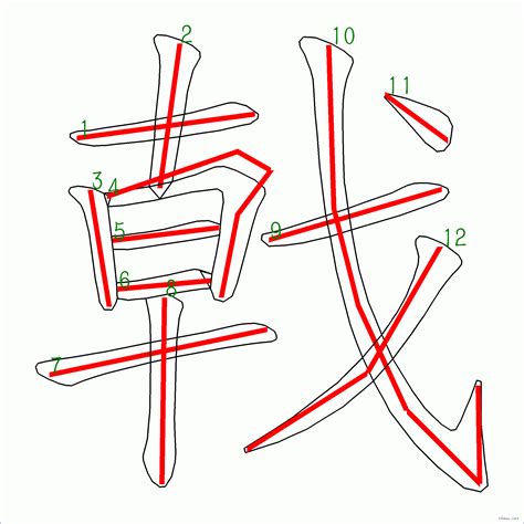 程筆劃|漢字: 程的筆畫順序 (“程”12劃) 